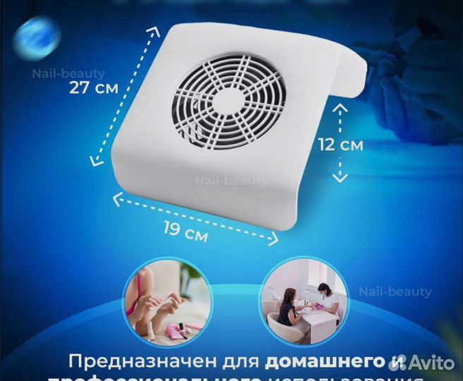 Маникюрный пылесос