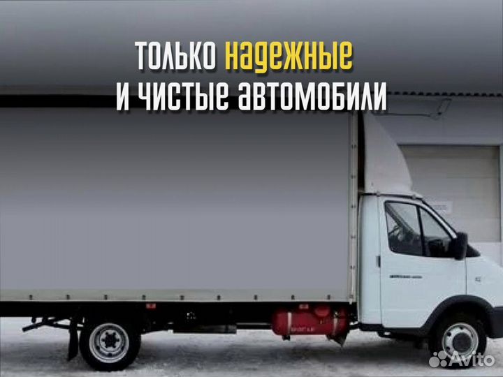 Домашние переезды межгород под ключ от 200кг