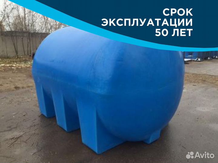 Бак пластиковый 3000 / в день обращения