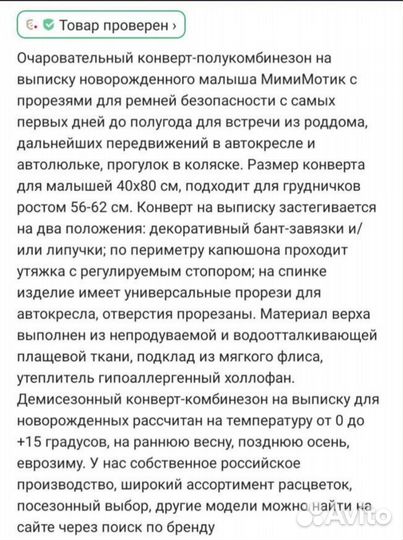 Комбинезон