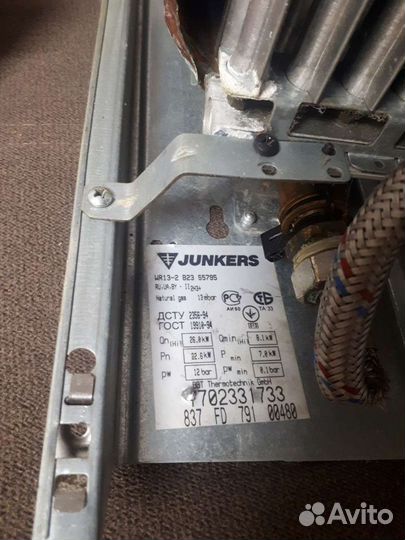 Газовая колонка