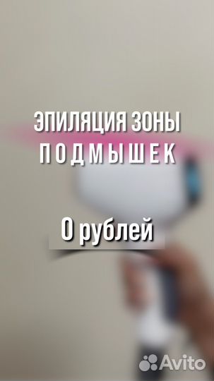 Лазерная эпиляция: голени