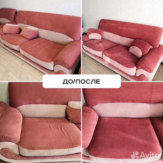 Уборка квартир, домов, офисов до и после ремонта