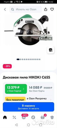 Дисковая пила hitachi