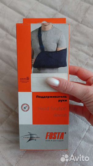 Повязка для руки (поддерживатель)