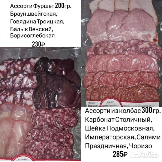 Колбаса Борисоглебская