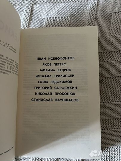 Книга новая Чекисты Жизнь замечательных людей