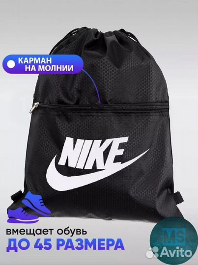 Мешок для обуви nike adidas сменка