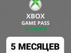 Xbox game pass ultimate 5+8 мес и др