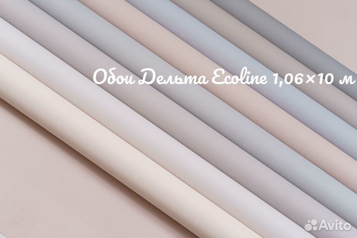 Обои ecoline Дельта 1,06*10,05м