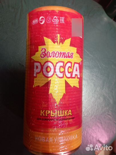 Крышки для консервирования. Иркутск