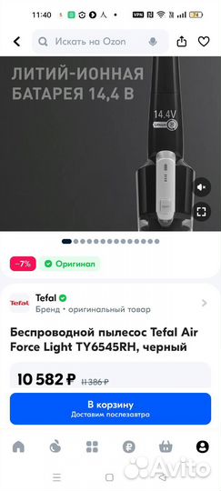 Беспроводной пылесос Tefal Air Force Light