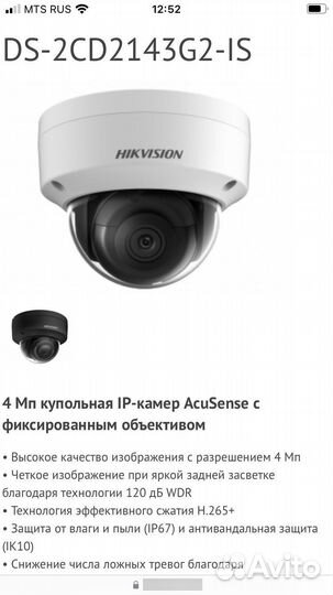 Камеры видеонаблюдения Hikvisionpro, двух видов