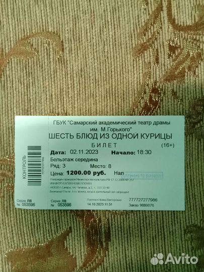 Билеты в большой театр