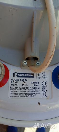 Водонагреватель накопительный 80л