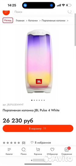 Портативная колонка Jbl Pulse 4 белая