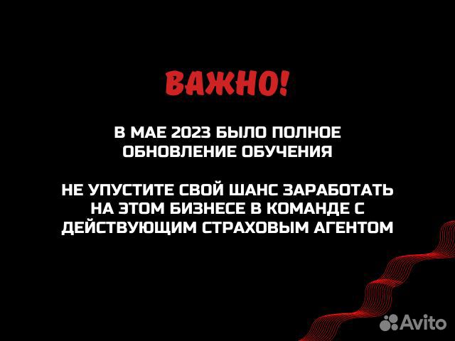 Бизнес на страховании осаго каско и т.д