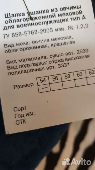 Мужская шапка военная