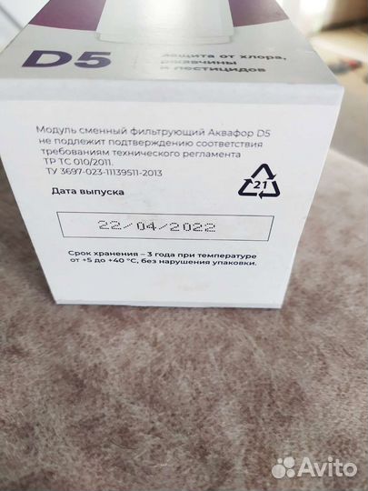 Фильтр для воды аквафор