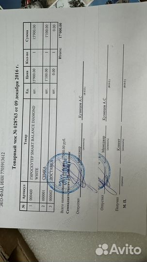 Гироскутер