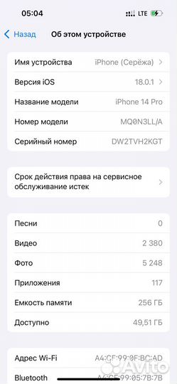 iPhone 14 Pro, 256 ГБ