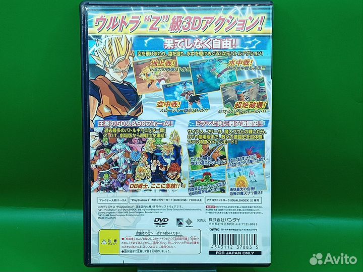 Dragon Ball Z Sparking PS2 ntsc-j