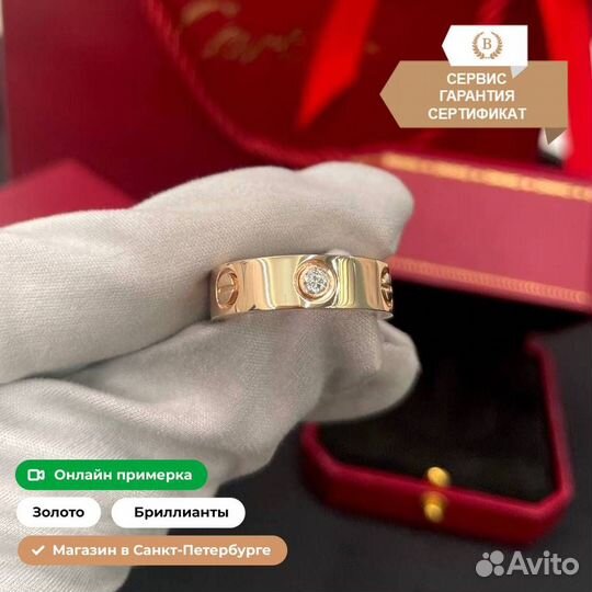 Кольцо Cartier с бриллиантами 0,11ct