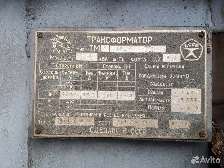 Трансформатор тм(Г) -1600/6