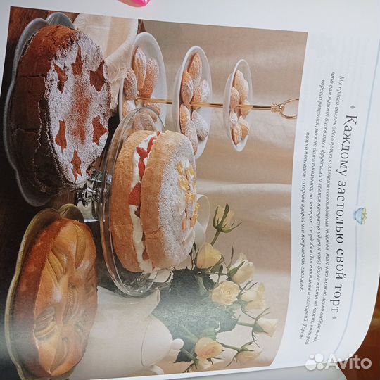 Шикарная книга- энциклопедия Всё для дома