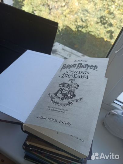 Гари Поттер росмэн книги