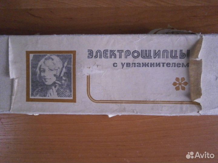 Электрощипцы с увлажнителем СССР новые