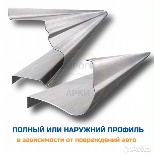 Пороги ремонтные Mitsubishi Airtrek 1