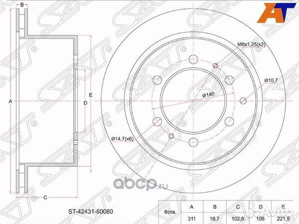 Тормозные диски 42431-60080 Land Cruiser 80