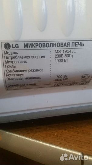 Микроволновка