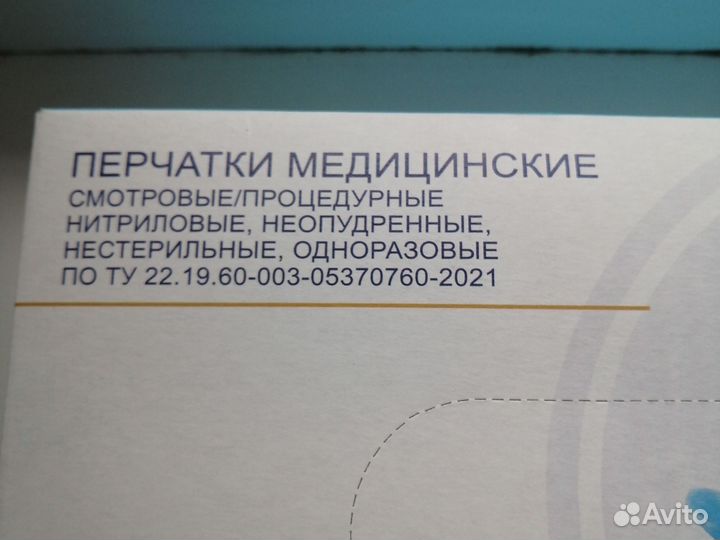 Перчатки медицинские нитриловые М