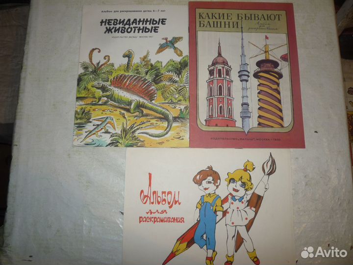 Раскраски СССР