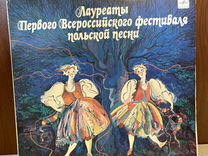 Пластинка Лауреатов фестиваля Польской песни, 1990