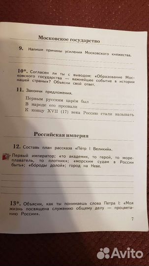 Рабочая тетрадь по окружающему миру 3 кл