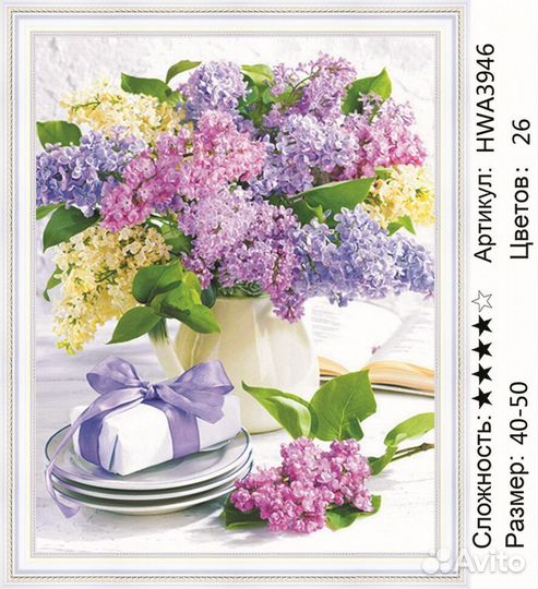 Алмазная мозаика