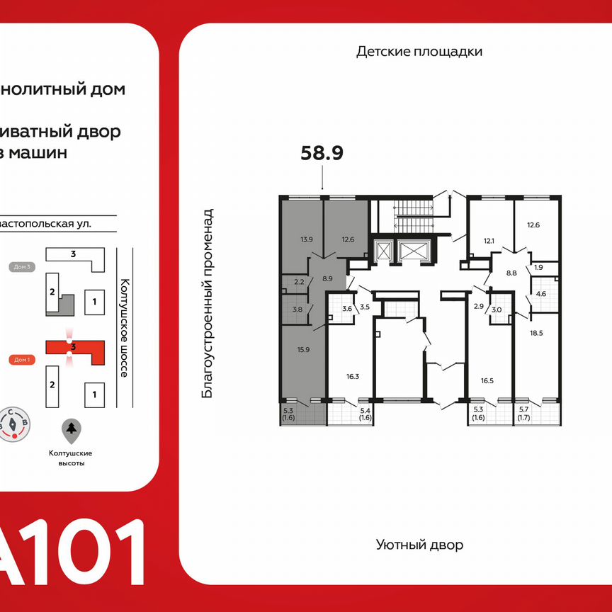 2-к. квартира, 58,9 м², 1/12 эт.