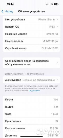 iPhone 13, 128 ГБ