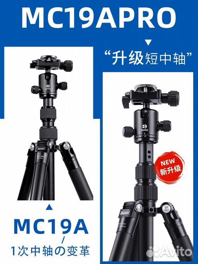 Штатив для фотоаппарата профессиональный