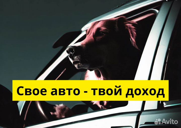 Яндекс.GO: подключай свое авто