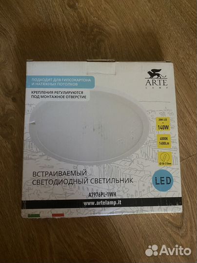 Светильник потолочный светодиодный