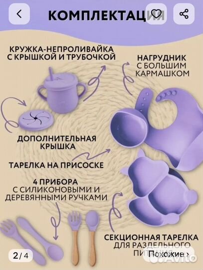 Силиконовая детская посуда