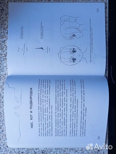 Как рисовать мангу книга