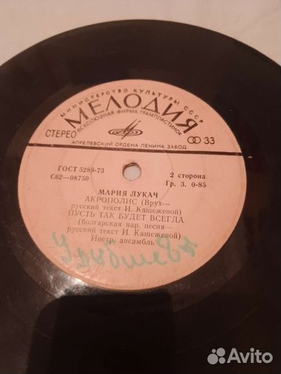 Виниловые пластинки