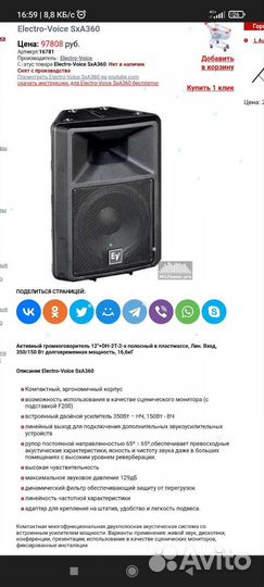 Electro voice SxA 360