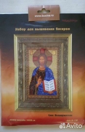 Наборы для вышивки бисером Радуга бисера