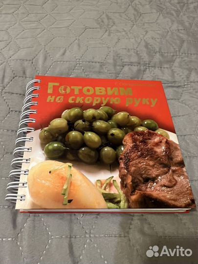 Кулинарная книга